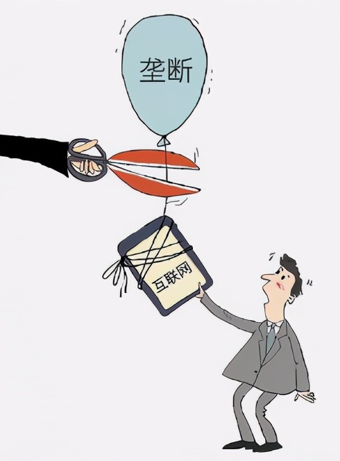 互聯網壟斷對普通老百姓有哪些危害？