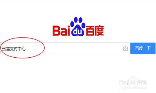迅雷連續(xù)包月怎么取消