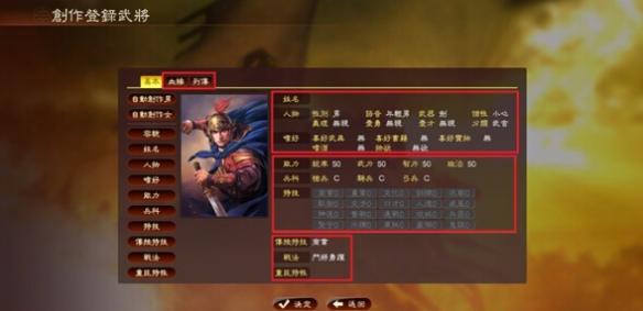 三國志10怎么娶貂蟬