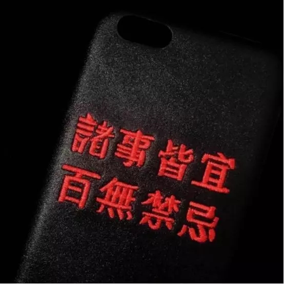 觸碰底線的經(jīng)典語錄