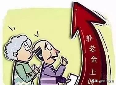 農村老人沒有退休金
