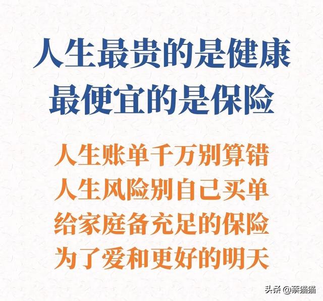 保險公司招人的新套路