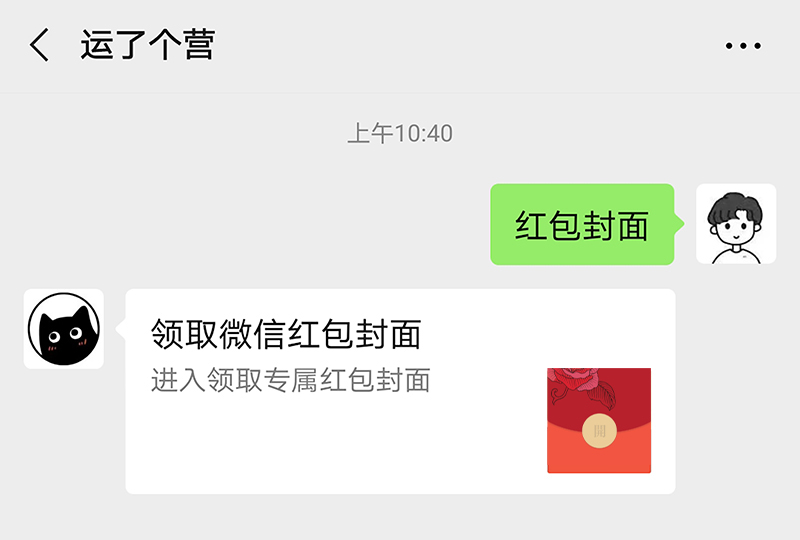 微信紅包封面序列號