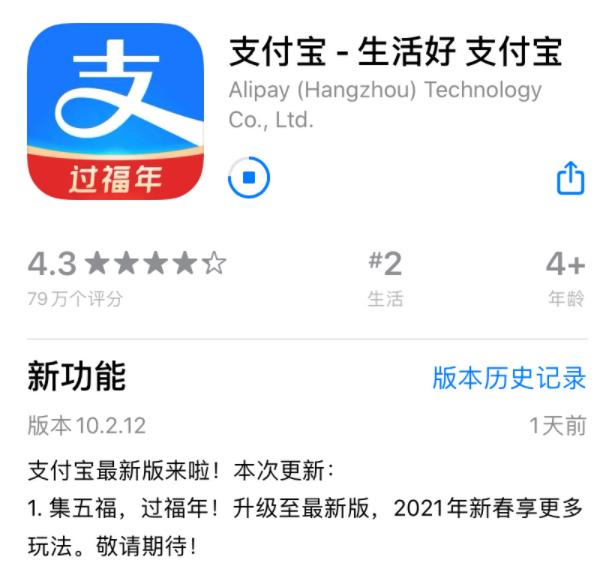 支付寶集五福活動2021年開啟時間