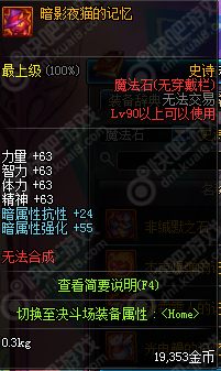 暗影夜貓的記憶怎么樣