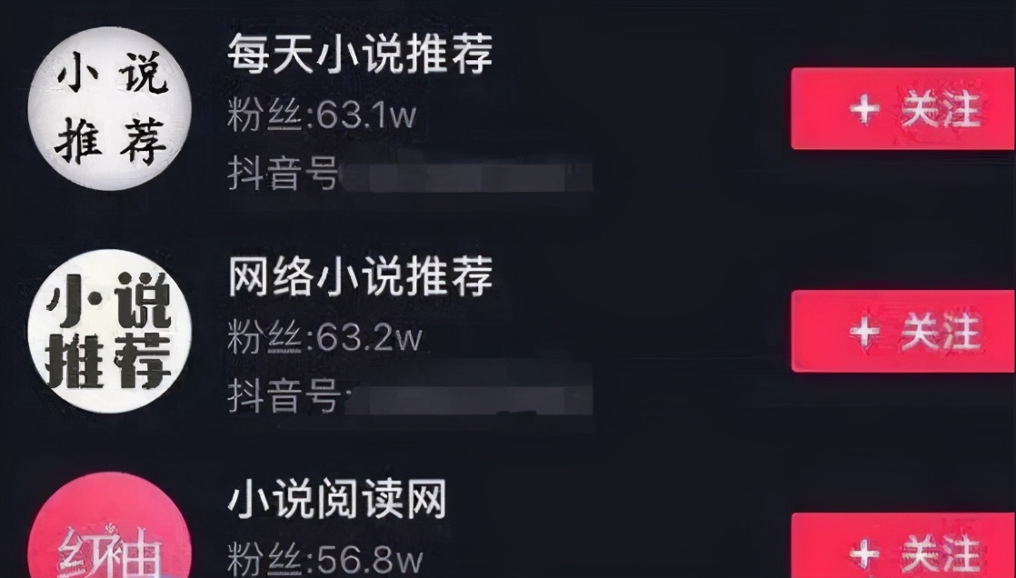抖音上一天賺幾千的項目