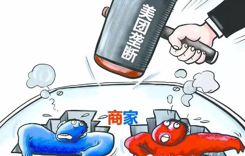 美團(tuán)真正的壟斷是點(diǎn)評