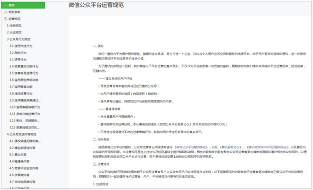 微信公眾號無法打開網頁怎樣回事