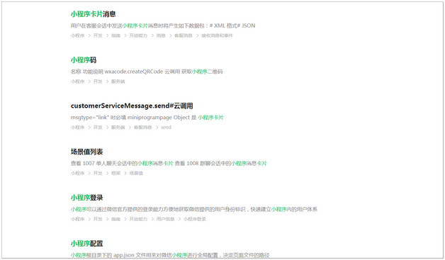 微信公眾號：應該如何申請？