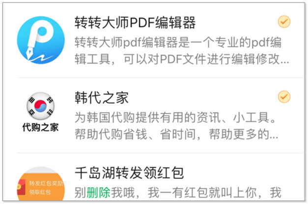 微信注冊輔助驗證不了