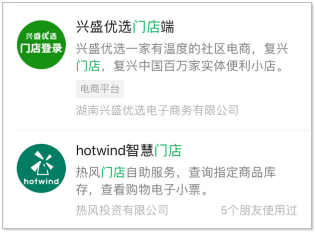 微信小程序“失敗”了