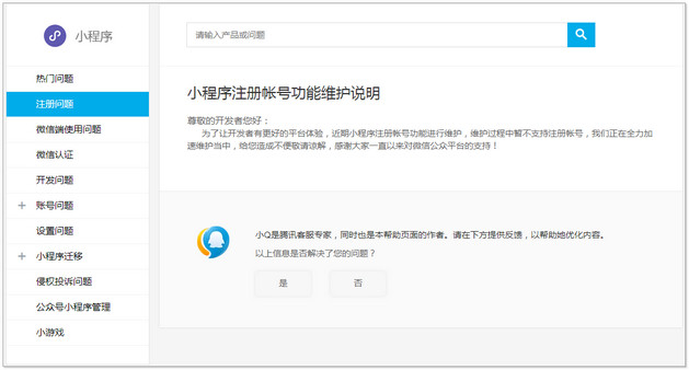 微信收款語音播報已開為什么不提示怎樣辦