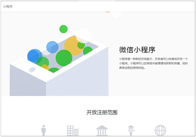 微信公眾號(hào)后臺(tái)在哪里