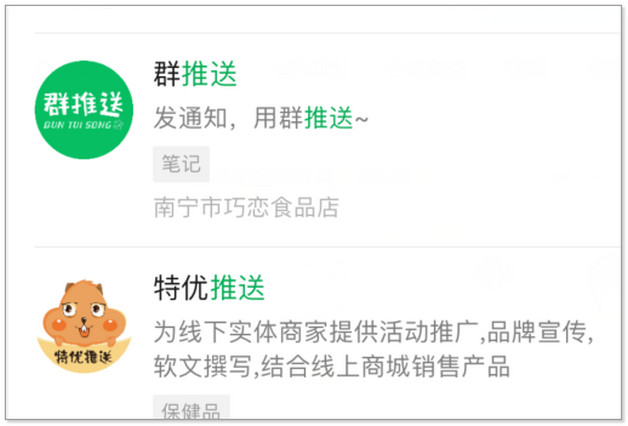 如何識破微信護膚導師