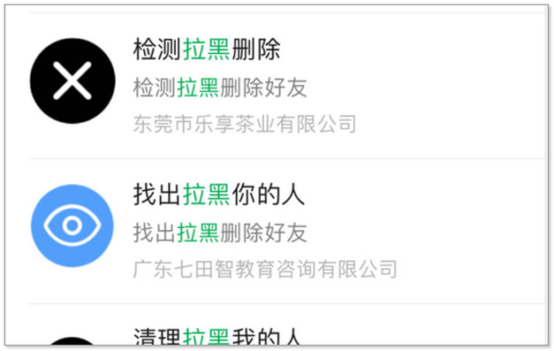 被拉黑怎么加回來