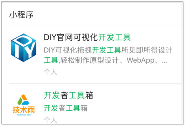 微信授*登錄出現兩個賬號