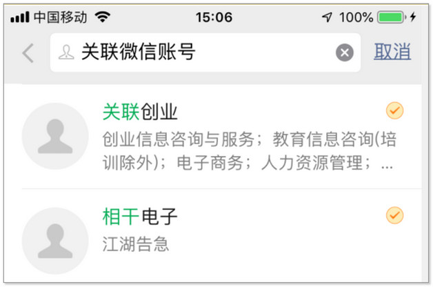 微信怎樣交社保