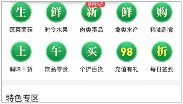微信分付什么時候開
