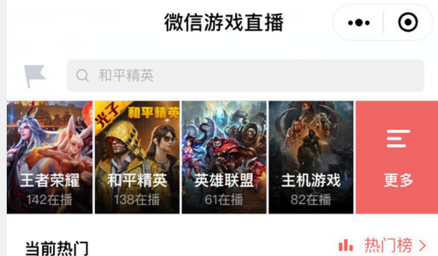 微信其他應(yīng)用打開設(shè)置