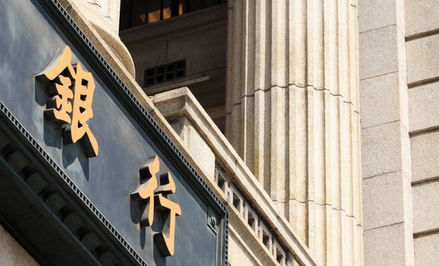 公司可以凍結(jié)自己的銀行賬戶嗎