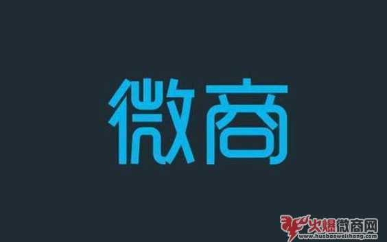 2018年，做微商該如何選擇產品跟品牌
