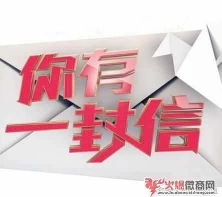 寫給所有微商人的一封信（預見2018年微商五大走勢關鍵詞）