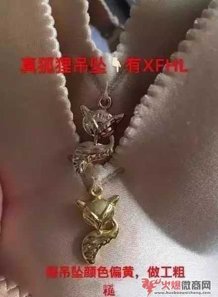幸福狐貍內衣真假辨別技巧，注意別再買假貨了！
