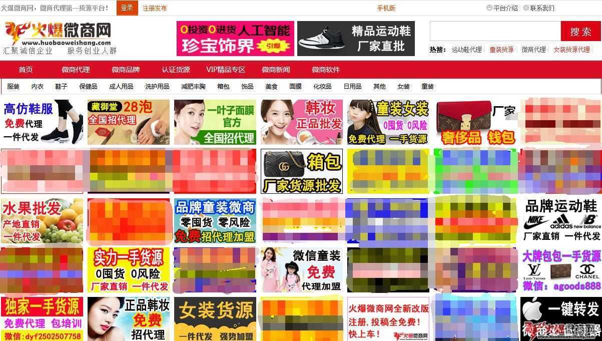 2018年該怎么做微商，賺點小錢！