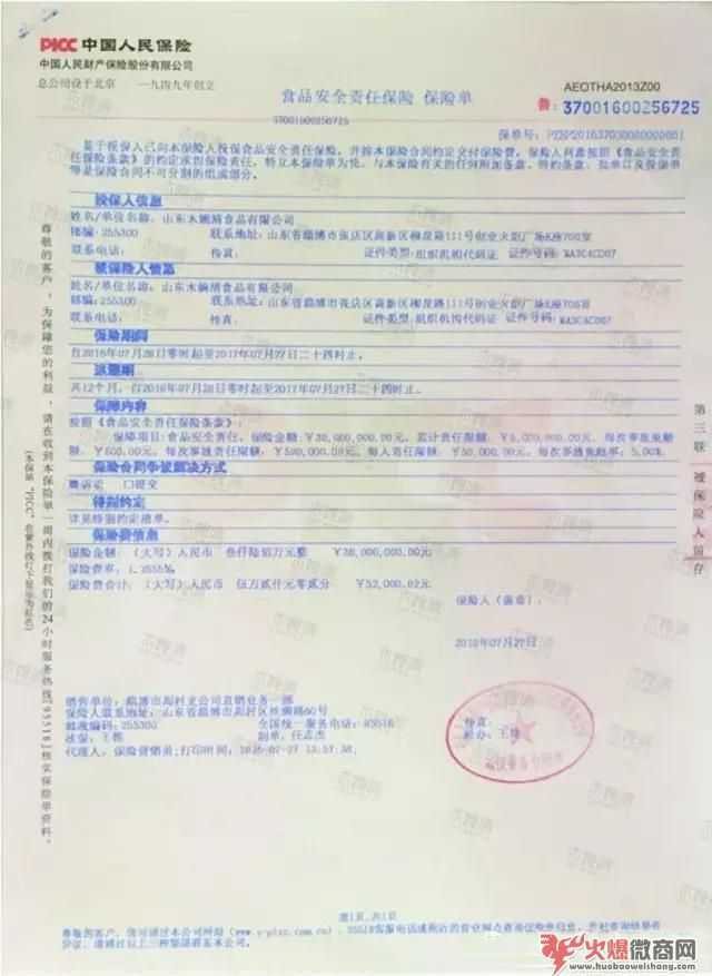 木婉清代餐粉曝光，產品效果都是假的！