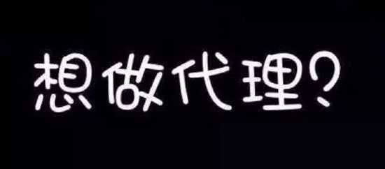 做微商代理，都是怎樣賺錢的？