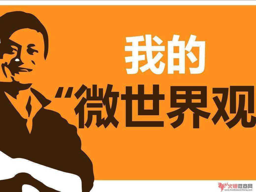 做微商代理，有多少人真正賺到了錢？