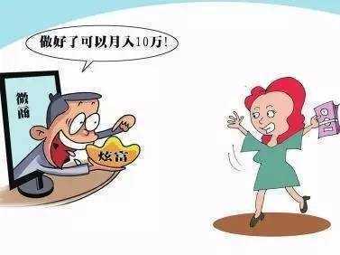 做微商都是在騙代理的錢，千萬別被騙了！