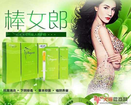 2018比較火的微商代理十大品牌介紹
