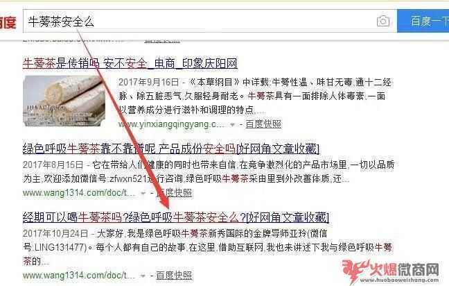2018微商比較新引流方法，學會小白，也能日吸500粉