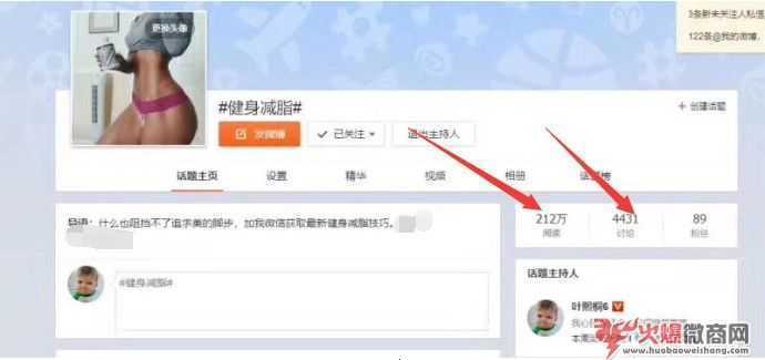 2018微商比較新引流方法，學會小白，也能日吸500粉