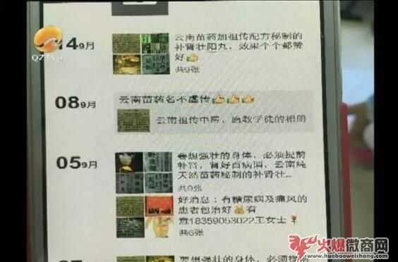 做微商，朋友圈賣保*品犯法嗎？
