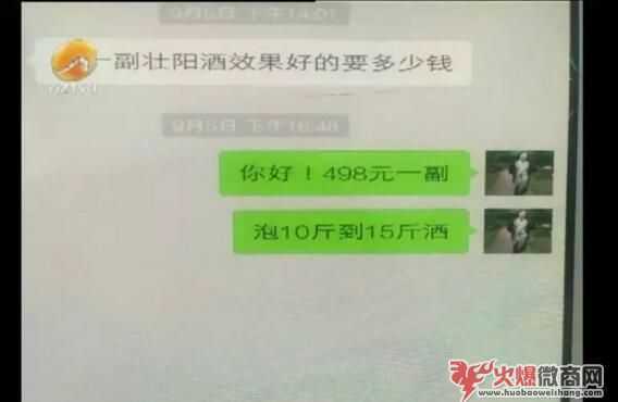 做微商，朋友圈賣保*品犯法嗎？