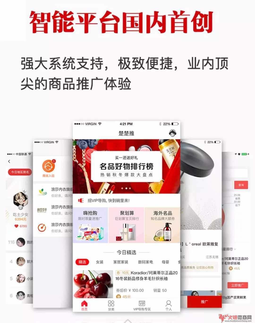楚楚推是正規網店嗎？楚楚推是真是假？