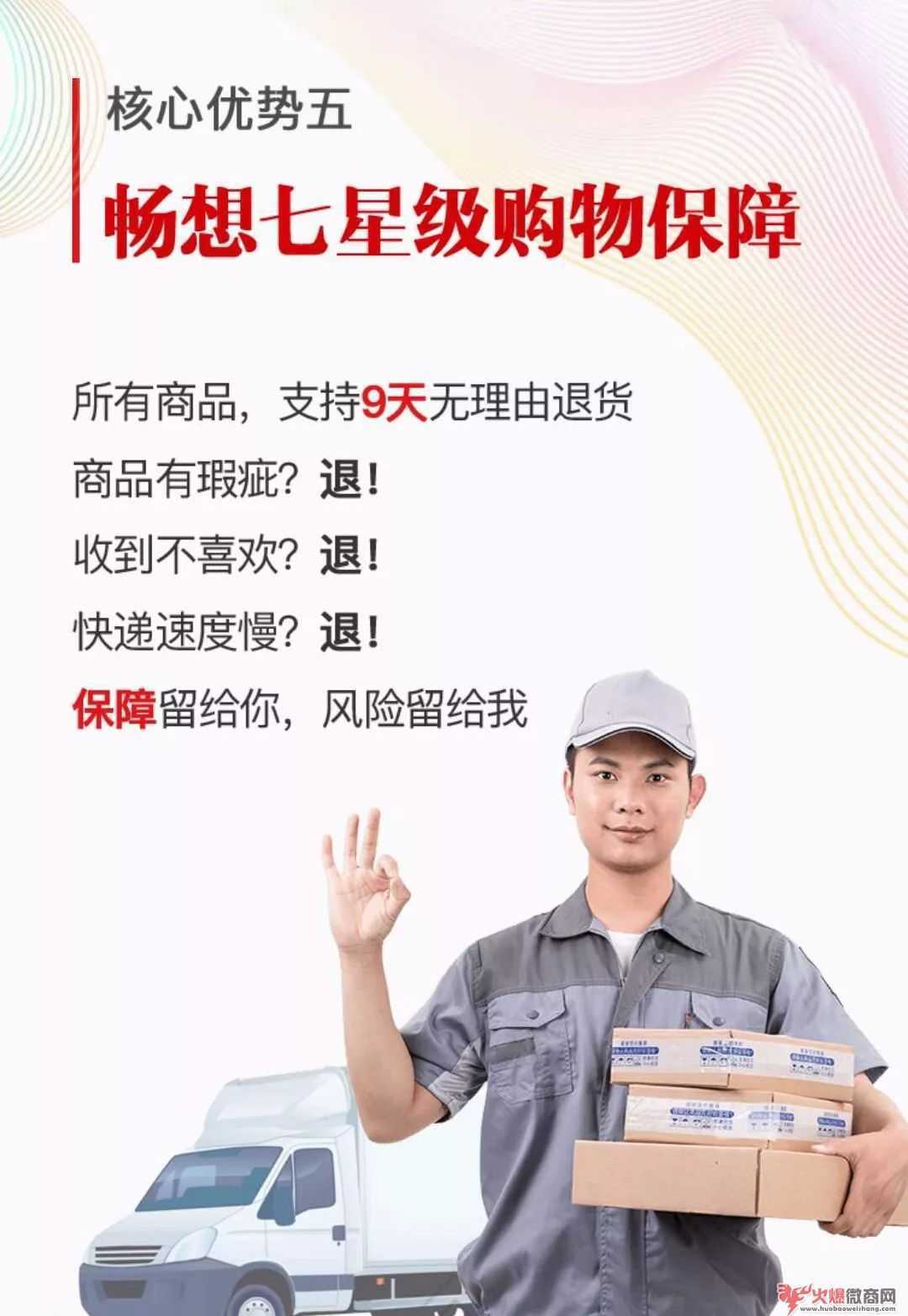 楚楚推是正規網店嗎？楚楚推是真是假？