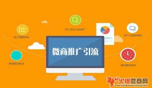 微商推廣，你選擇免費(fèi)的還是收費(fèi)的？