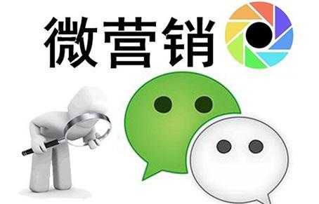 深度思考微信營銷的背后
