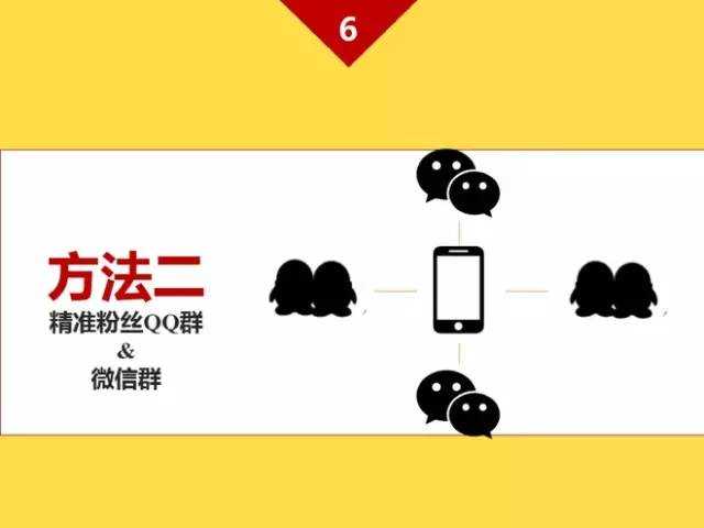 做微商，怎么可以輸在粉絲數上