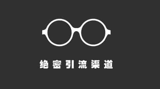 做微商不懂引流？實用引流小技巧你知道嗎