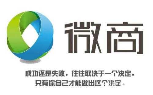 為什么微商做不好?做不好的四大原因
