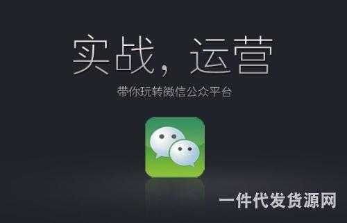 微信營銷怎么做，微信營銷有哪些技巧？