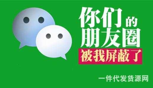 用微信朋友圈做營銷，這幾個技巧一定要知道！
