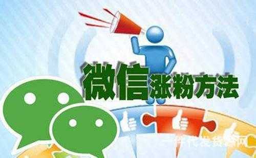 微商怎么快速加到精準好友?