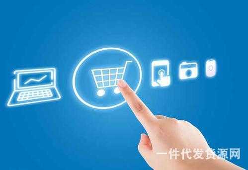 淘寶開店進(jìn)貨渠道有哪些？