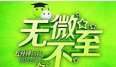 【微商必看】做微信營(yíng)銷的技巧有哪些？