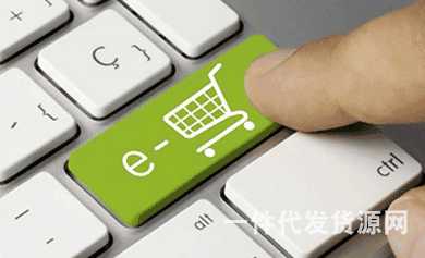 網上開店貨源哪里找？開店找貨源方法